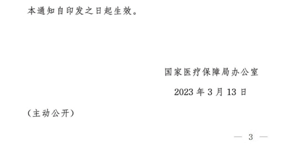 屏幕截图 2023-04-01 090514.gif